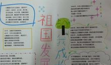 祖国发展我成长！_800字