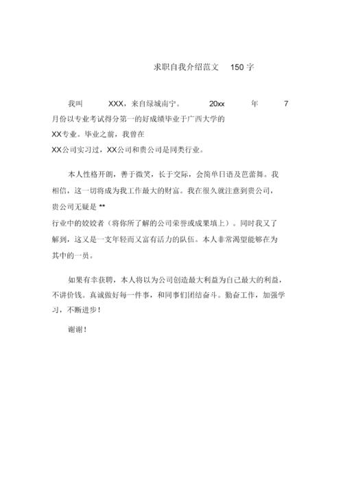 我想要_150字