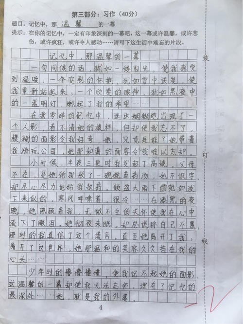 [2013年夏季论文]他们，让我从_750字中获益