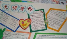 文明礼让 _900字