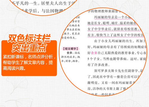 [2013年暑假录制]“陪审夫人”在阅读后阅读_800字后阅读
