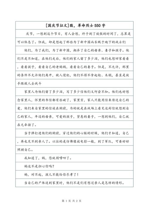 [2013年暑假论文]偷了我的时间_550字