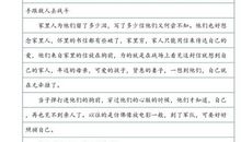 [2013暑假征文]是谁偷了我的时间_550字