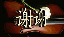 [2012暑期征文]暑期生活——谢谢你给我勇气_1200字