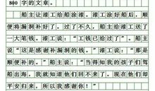 [2012暑期征文]暑假读书_800字