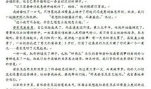 [2012暑期征文]唤醒沉睡的心灵_1200字