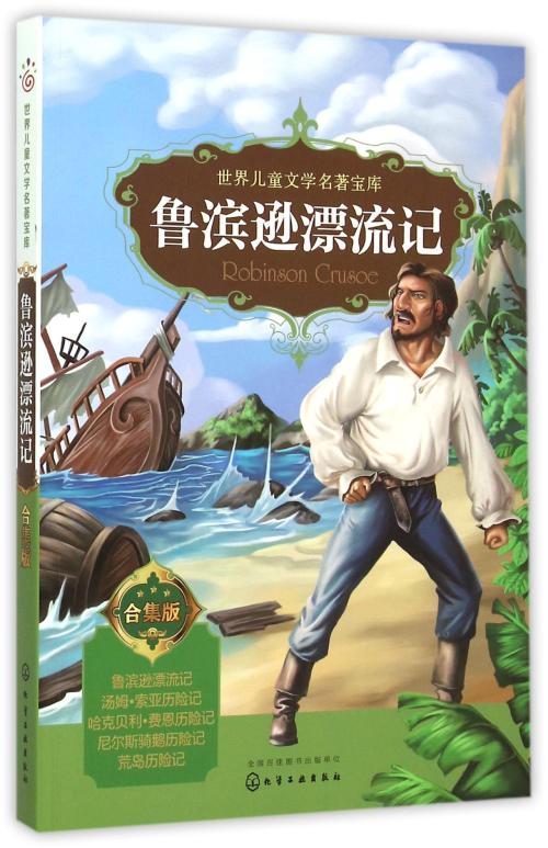 [2012年夏季论文]危险奇怪的世界漂流_800字