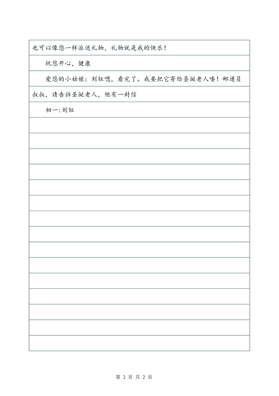 [2012年夏季论文]在夏天发现的美丽_900字