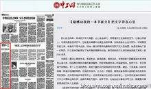 [2012暑期征文]我的自定义假期_1500字