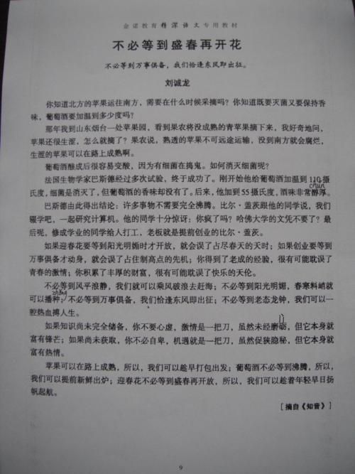 [2013年夏季论文]练习_900字