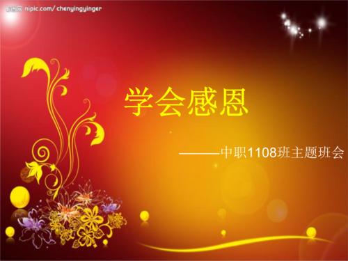 学会感激，善良的生活_1500字
