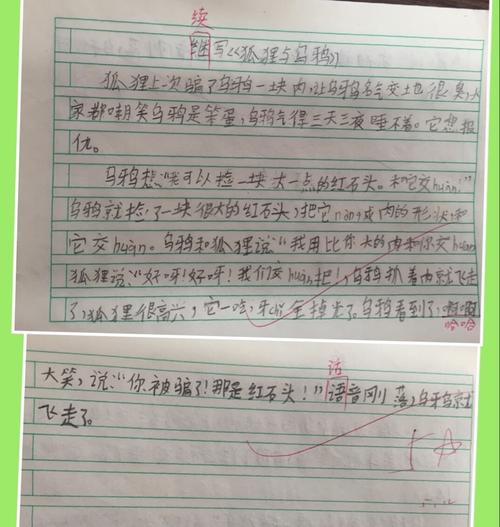 [2013型疾病论文]继续写狐狸和乌贼蔓_800字