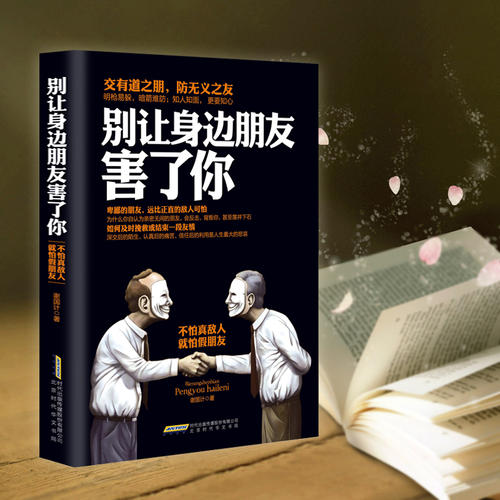 社交技能 - 口语技能_3000字