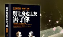 社交技巧――说话的技巧_3000字