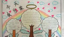 [2013暑期征文]今天我当家_450字