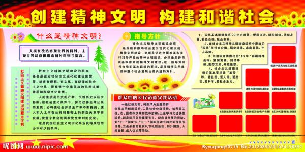 欢迎208，建立和谐社会_800单词