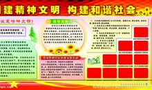 喜迎208,构建和谐社会_800字