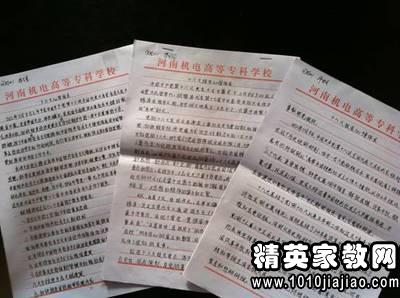 [2013年夏季论文]暑假学习摘要_750字