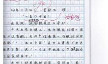 [2013暑期征文]我的暑假生活_500字