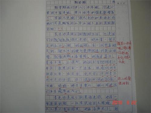 [2013年夏季论文]首页_600字
