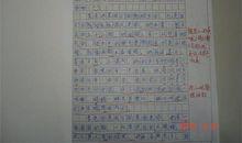 [2013暑期征文]家_600字