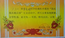 [2012暑期征文]我和凡卡比童年——读《凡卡》有感_550字