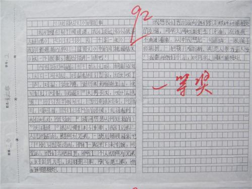 [2013年夏季论文]豆豆在窗口上_300字