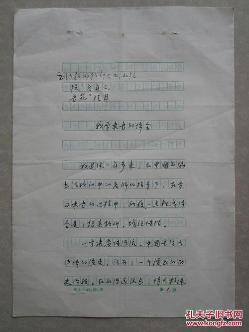 [2012年夏季论文]发送报纸_600字