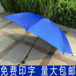 伞式_150字