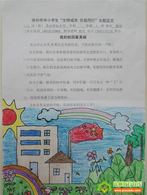 [2013年夏季论文]儿童的心是有价值的_900字