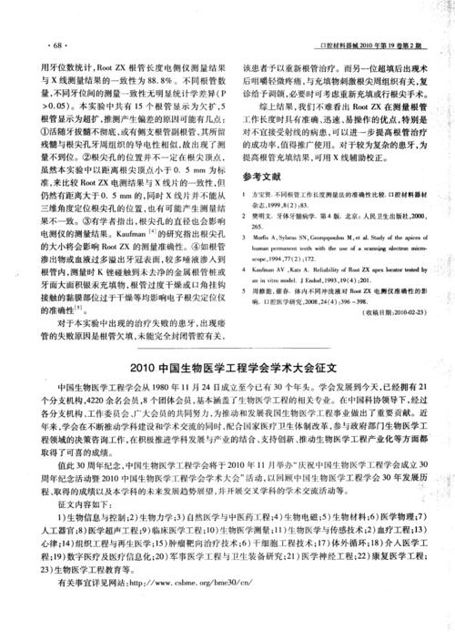 [2012年夏季论文]顺丰山日游_450字