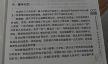 [2012暑期征文]《假如给我三天光明》读后感_800字