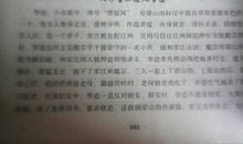 [2012暑期征文]《水浒传》读后感_1000字