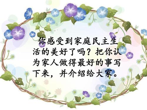 我有资格的小公民_900字