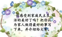 我做合格小公民_900字