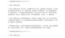 老师，我想对你说_200字