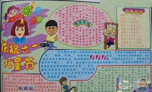 儿童节的组成：快乐的孩子节_1200字