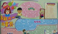 关于儿童节的作文：快乐的六一儿童节_1200字