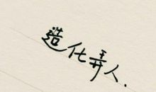 我喜欢冬天_750字