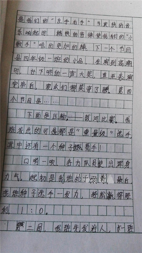 儿童节组成：儿童节_400字