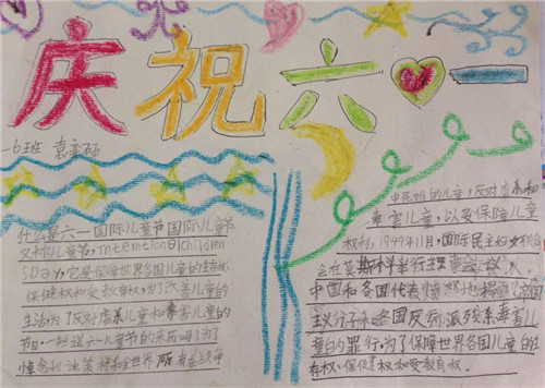 儿童节的组成：令人难忘的儿童节_500字