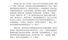 关于儿童节的作文：六一儿童节_500字