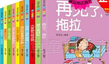 [2013暑期征文]读《培养完美男孩的101个励志故事》有感_700字