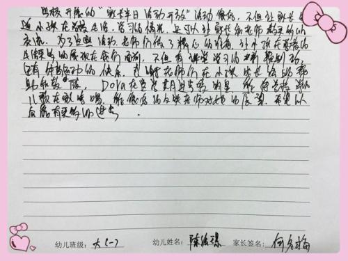 [2013年夏季论文]快乐的一天_300字