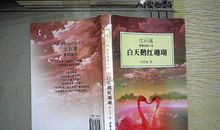 [2013暑假征文]读《白天鹅红珊瑚》有感_550字