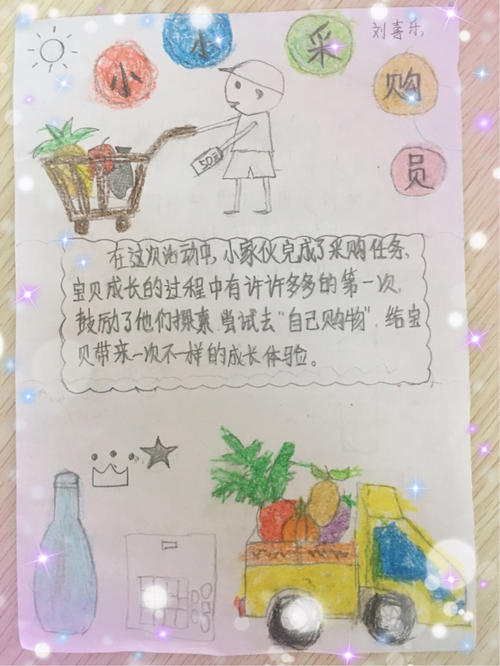 [2013年夏季论文]“小鬼”我家_550字