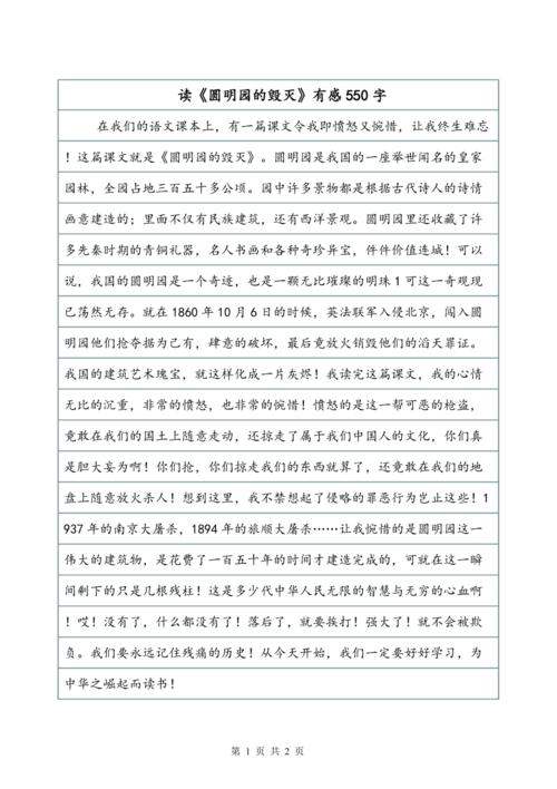 三年级阅读后：阅读“生命的药房”是一种感觉_550字