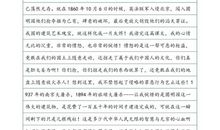 三年级读后感：读《生命的药方》有感_550字