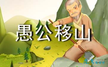 阅读三年级后：阅读“禹贡山”阅读后阅读_600字后
