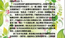 三年级读后感：《窗边的小豆豆》读后感_600字